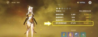 原神凝光最佳命之座及配装搭配攻略（掌握凝光最强攻略，玩转原神游戏）