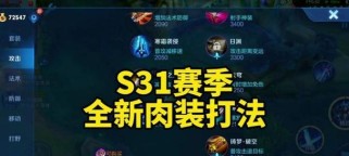 苏雪铠皇出装铭文攻略（打造无敌坦克，横扫战场）